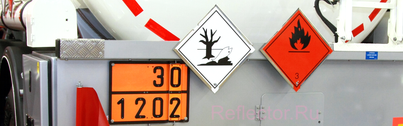 Маркировка опасных грузов по ДОПОГ 